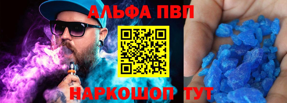 Alfa_PVP мука Людиново