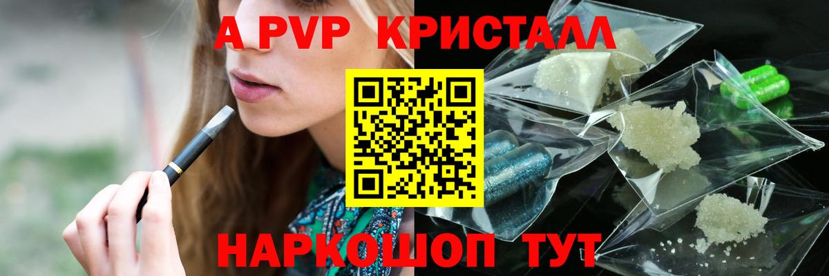 Альфа ПВП  Alpha PVP мука  Вход с VPN  Людиново  Alpha-PVP мука  Альфа ПВП Соль 