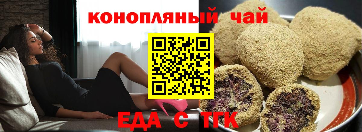 Людиново  Еда ТГК конопля  Вход с VPN 