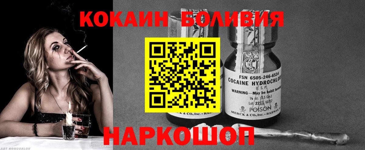 COCAIN Колумбийский Людиново