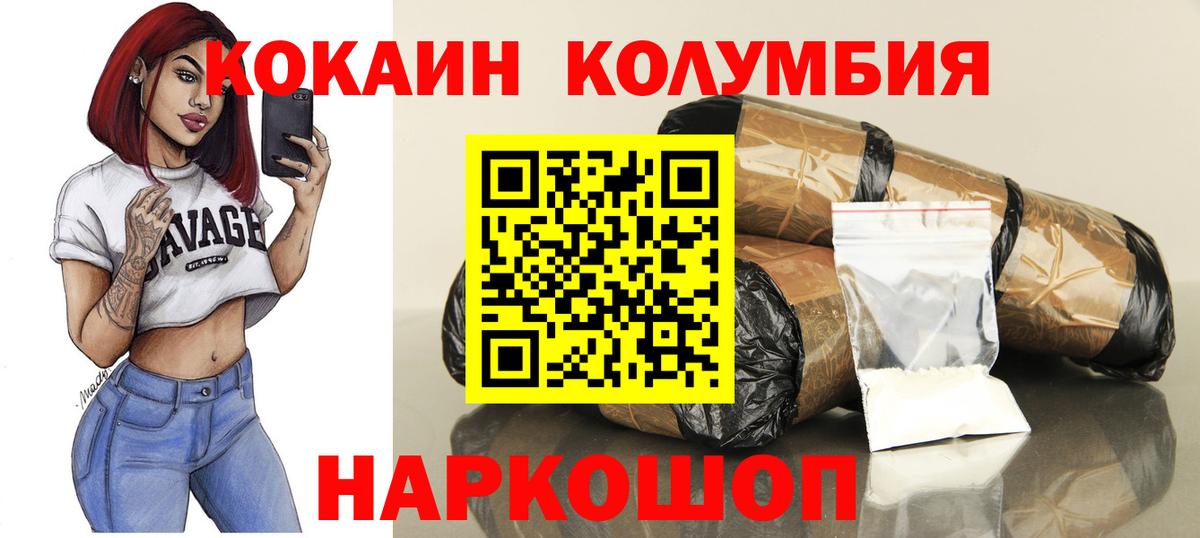 Людиново  Кокаин VHQ  COCAIN  КОКАИН Эквадор  Вход с VPN 