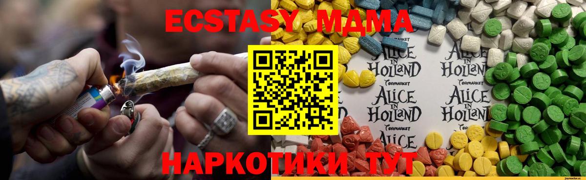 Ecstasy TESLA  Вход с VPN  Ecstasy  гидра ссылка  Людиново 