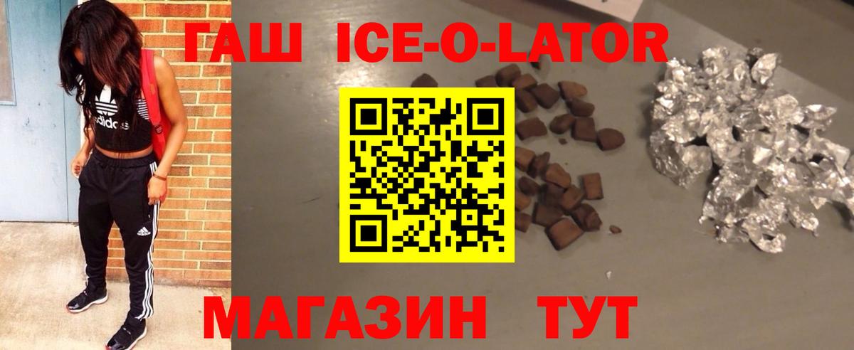 ГАШИШ hashish  Вход с VPN  Людиново  Гашиш хэш 