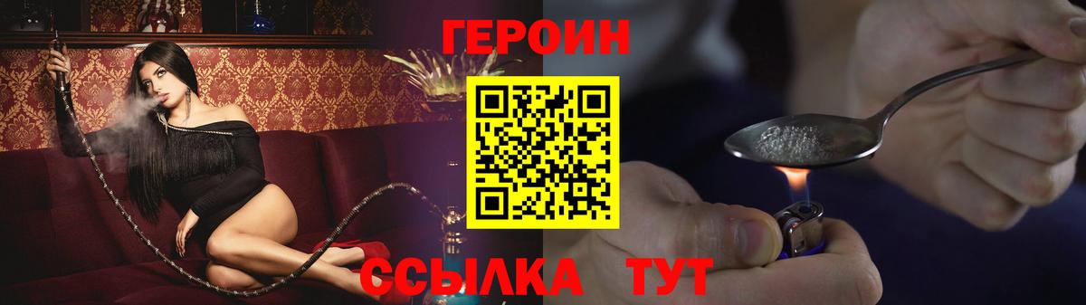 Людиново  Героин Heroin  Героин  Вход с VPN 