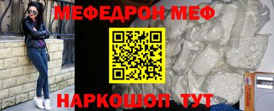 мефедрон мука Заводоуковск