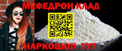 мефедрон мука Заводоуковск