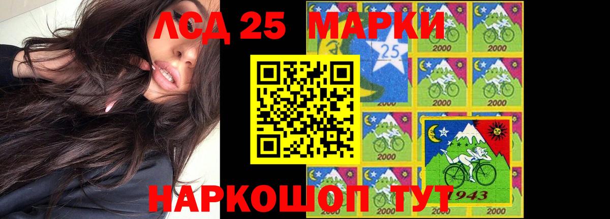 LSD-25 экстази кислота  ЛСД экстази кислота  Вход с VPN  Людиново 