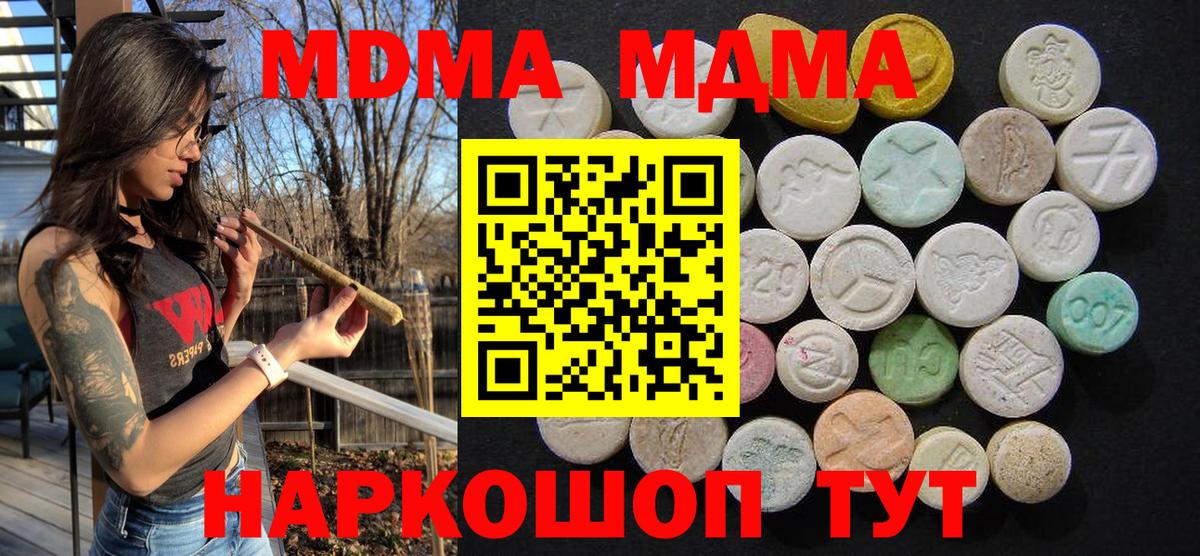 MDMA  МДМА VHQ  Людиново  Вход с VPN  MDMA молли 