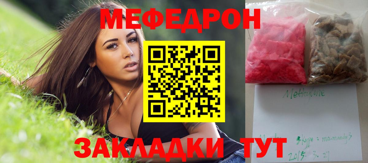 Меф мука Людиново