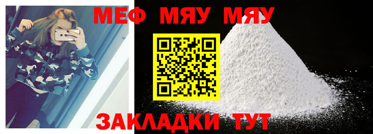 Людиново  МЕФ 4 MMC  МЯУ-МЯУ  Вход с VPN 
