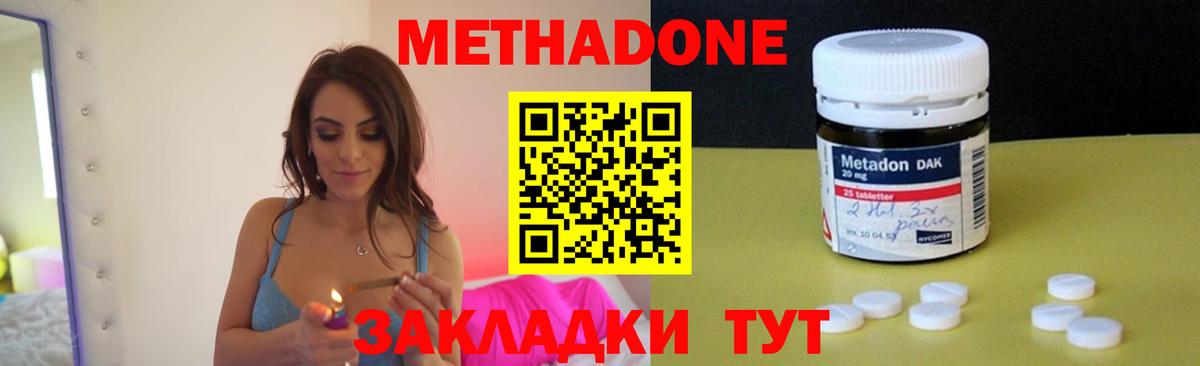 Метадон VHQ  Вход с VPN  omg как зайти  МЕТАДОН кристалл  Людиново 