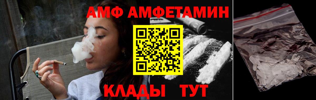 Метамфетамин витя  Вход с VPN  Метамфетамин  Людиново 