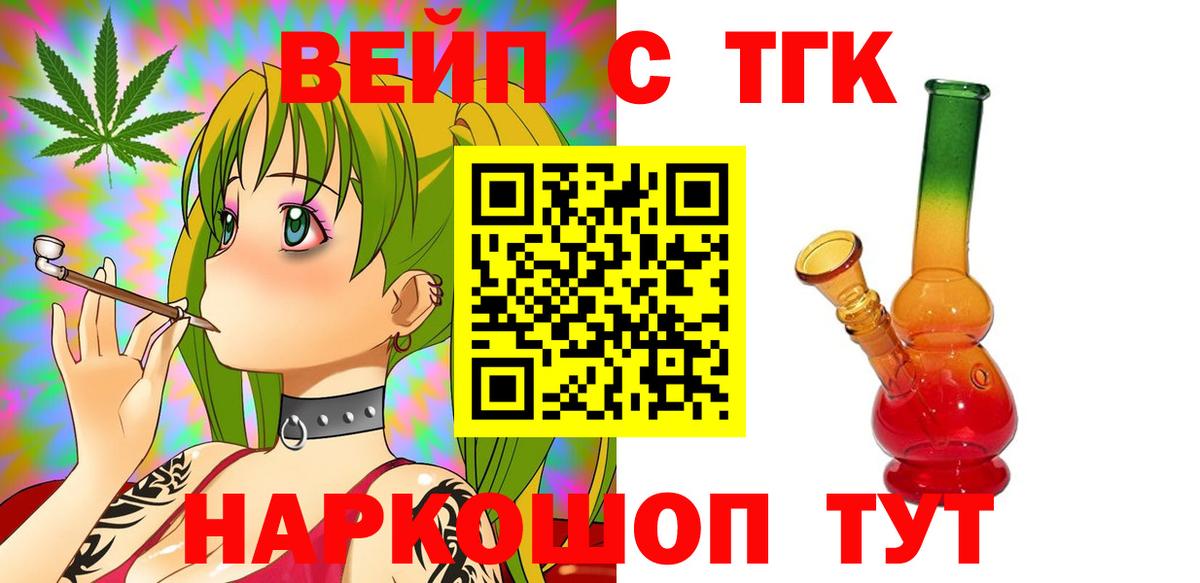 Людиново  Дистиллят ТГК Wax  Вход с VPN 